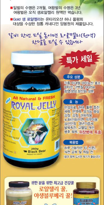Royal Jelly Special